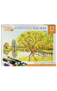 Набор для живописи масляными красками №7. Пруд