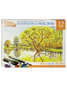 Набор для живописи масляными красками №7. Пруд Набор для живописи масляными красками №7. Пруд