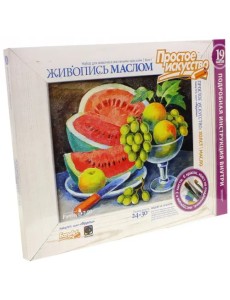 Набор для живописи масляными красками №1. Фрукты Набор для живописи масляными красками №1. Фрукты