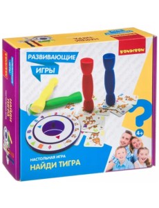 Развивающая настольная игра. Найди тигра Развивающая настольная игра. Найди тигра