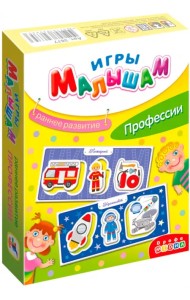 Настольная игра. Профессии