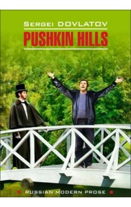 Pushkin Hills