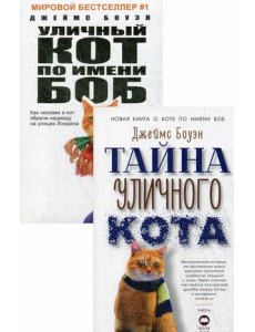 Комплект из 2-х книг серии 