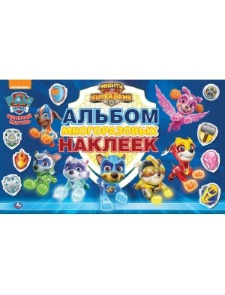 Щенячий патруль