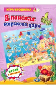 Настольная игра-бродилка 