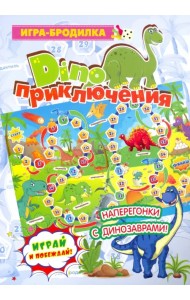 Настольная игра-бродилка 