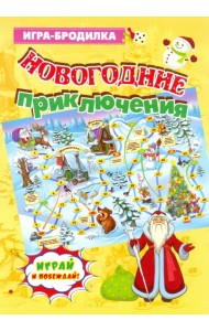Настольная игра-бродилка 