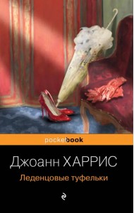 Леденцовые туфельки