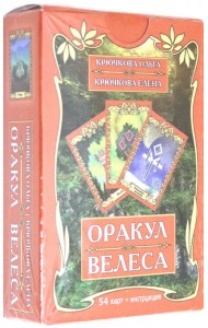 Оракул Велеса (54 карт + книга)