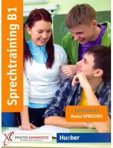 Sprechtraining B1. Zertifikat B1. Modul Sprechen Sprechtraining B1. Zertifikat B1. Modul Sprechen