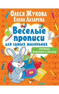 Готовим пальчики к письму