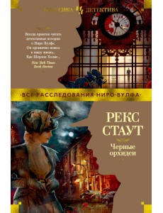 Черные орхидеи Черные орхидеи