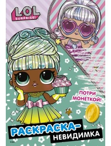 L.O.L. Surprise! Раскраска-невидимка (Гламур) L.O.L. Surprise! Раскраска-невидимка (Гламур)