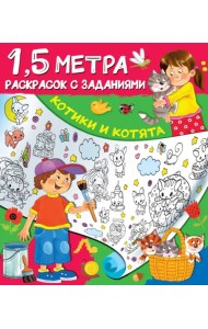 Котики и котята