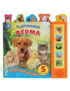 Ферма Ферма