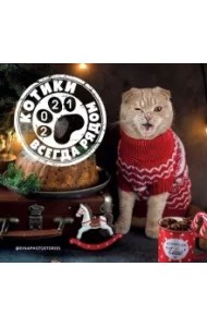 Календарь настенный 