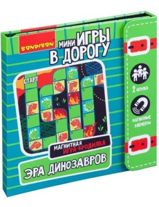 Игра-бродилка. Эра динозавров