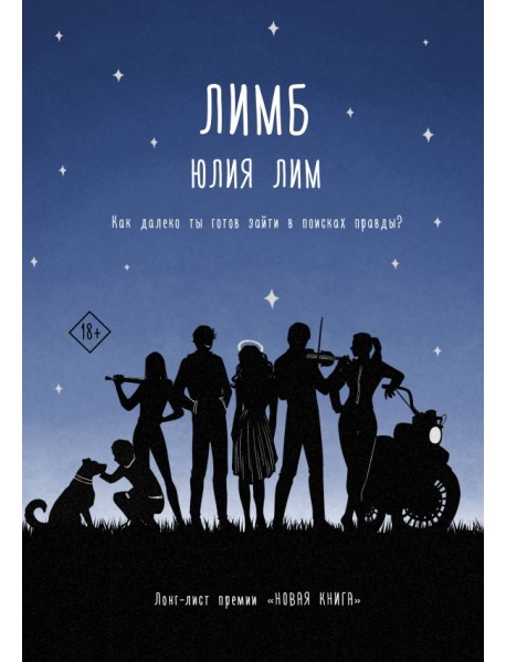Лимб