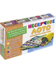 Нескучное лото. Домашние животные