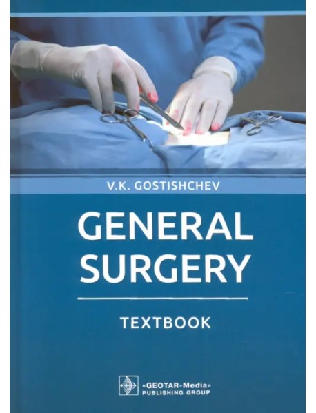 General Surgery. Textbook