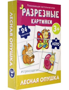 Разрезные картинки. Лесная опушка