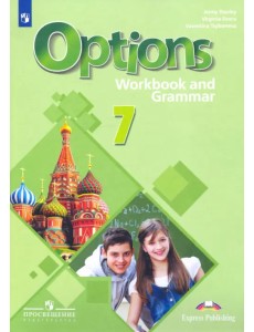 Английский язык. 7 класс. Рабочая тетрадь с грамматическим тренажером