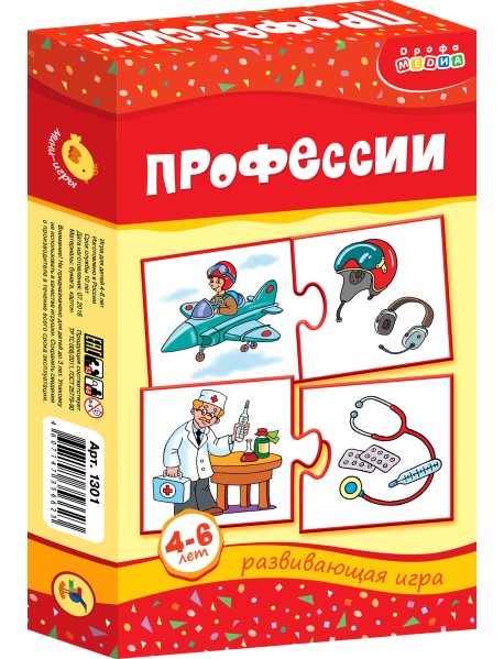 Мини-игры: Профессии (1301)