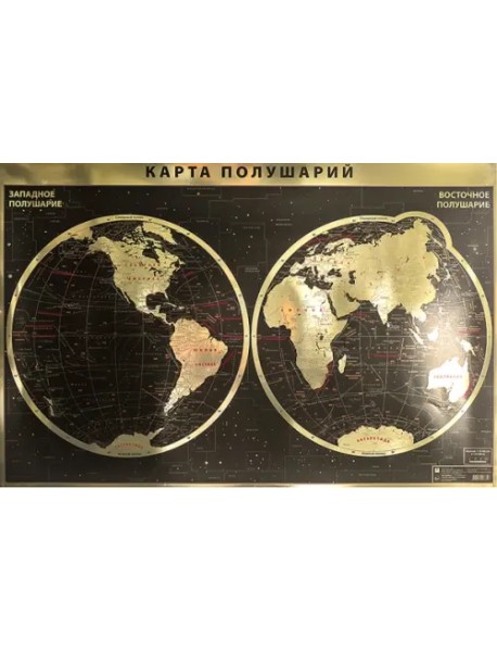 Интерьерная карта Мира/полушарий (физическая) GOLD