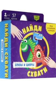 Игра карточная. Буквы и цифры