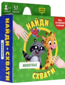 Игра карточная. Животные
