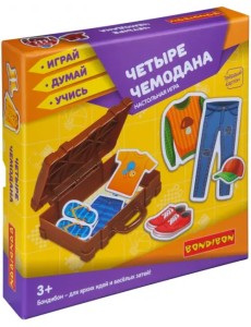 Настольная игра. Четыре чемодана