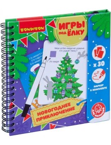 Компактные развивающие игры под ёлку. Новогоднее приключение Компактные развивающие игры под ёлку. Новогоднее приключение