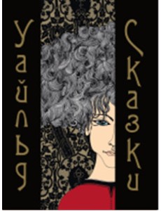 Сказки