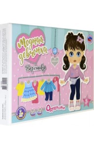 Магнитные истории. Одевашки. Вероника