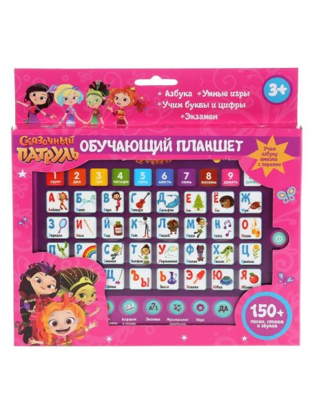 Сенсорный планшет "Сказочный патруль"