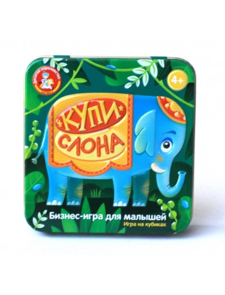 Настольная игра "Купи слона"