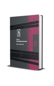 Шум времени