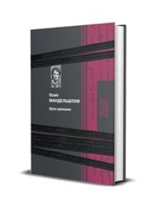 Шум времени Шум времени