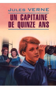 Un capitaine de quinze ans