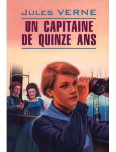 Un capitaine de quinze ans Un capitaine de quinze ans