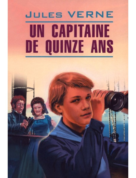 Un capitaine de quinze ans
