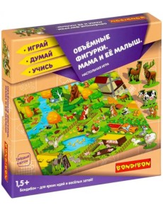 Объёмные фигурки. Мама и её малыш