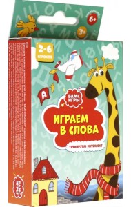 Развивающие настольные игры Бамс-Игры. Играем в слова