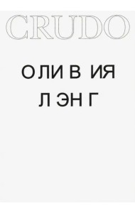Crudo