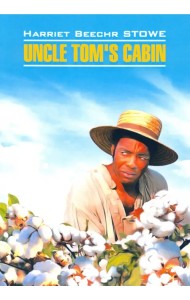 Хижина дяди Тома (английский язык, неадаптированный)