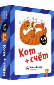 Настольная игра. Кот + счет