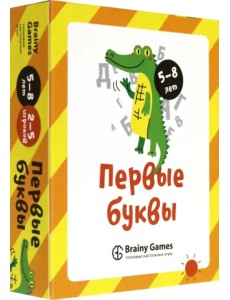 Настольная игра. Первые буквы Настольная игра. Первые буквы