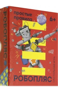 Настольная игра. Робопляс