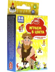 Развивающие настольные игры Бамс-Игры. Играем в цвета Развивающие настольные игры Бамс-Игры. Играем в цвета
