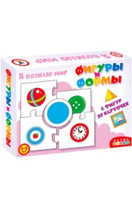Игра настольная. Я познаю мир. Фигуры и формы